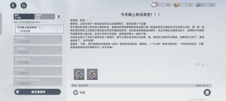 居然是薇儿截图