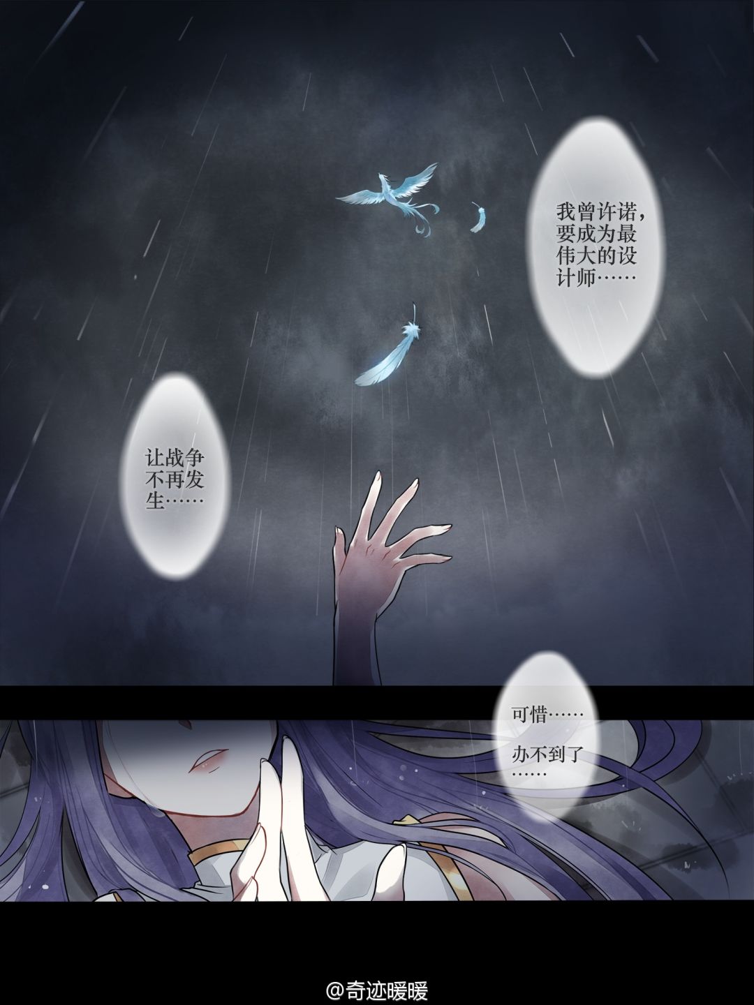 【游戏安利】奇迹暖暖•剧情整理 1