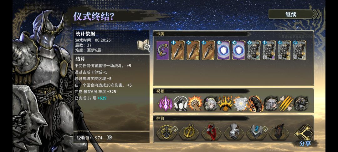 无敌开局我都能直接打关底BOSS了 4