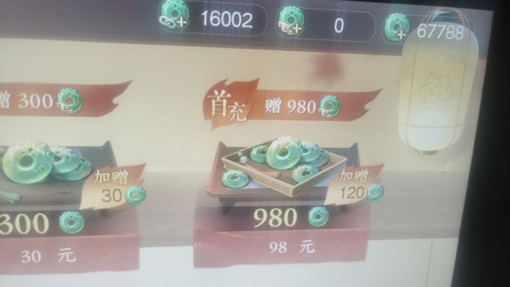 新手第一天入坑,小充五千截图