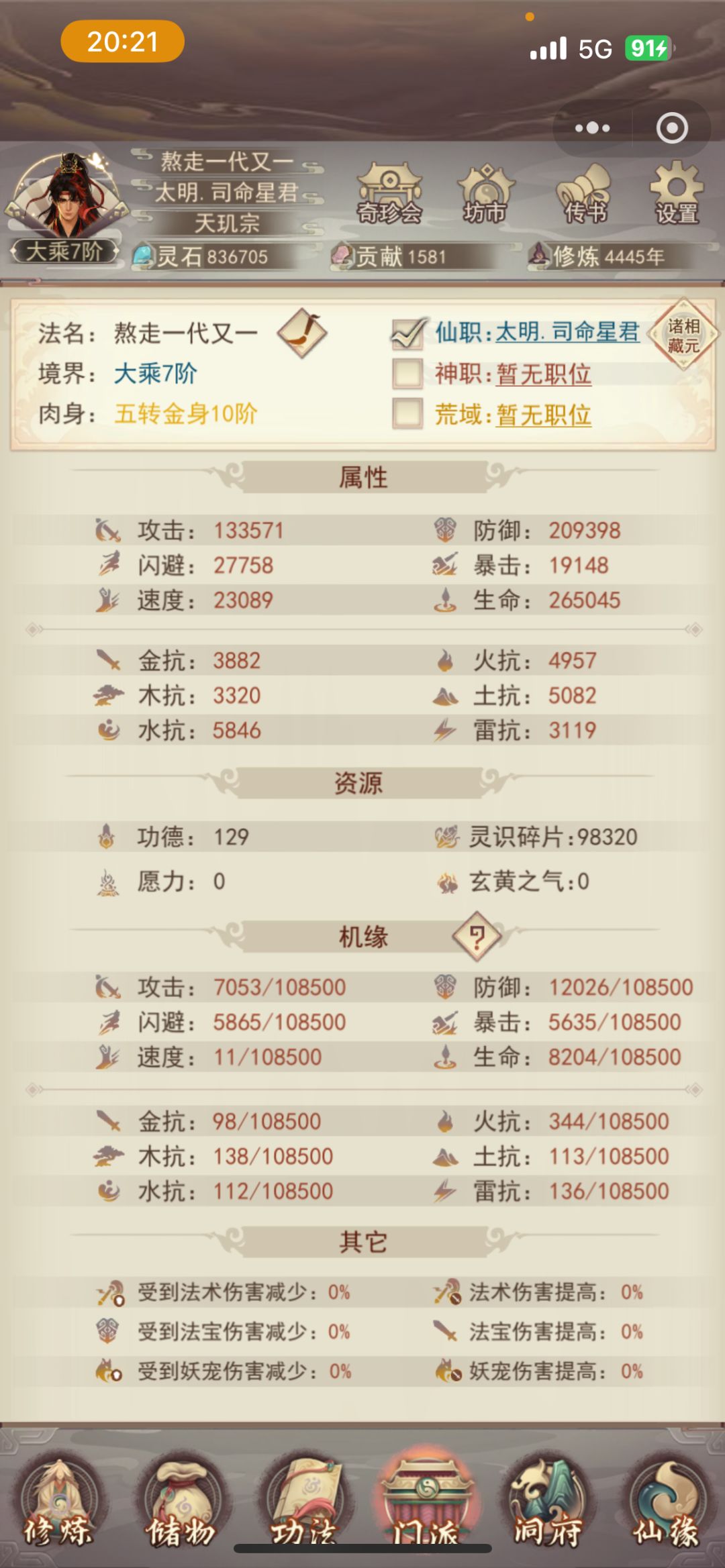 纪念 2