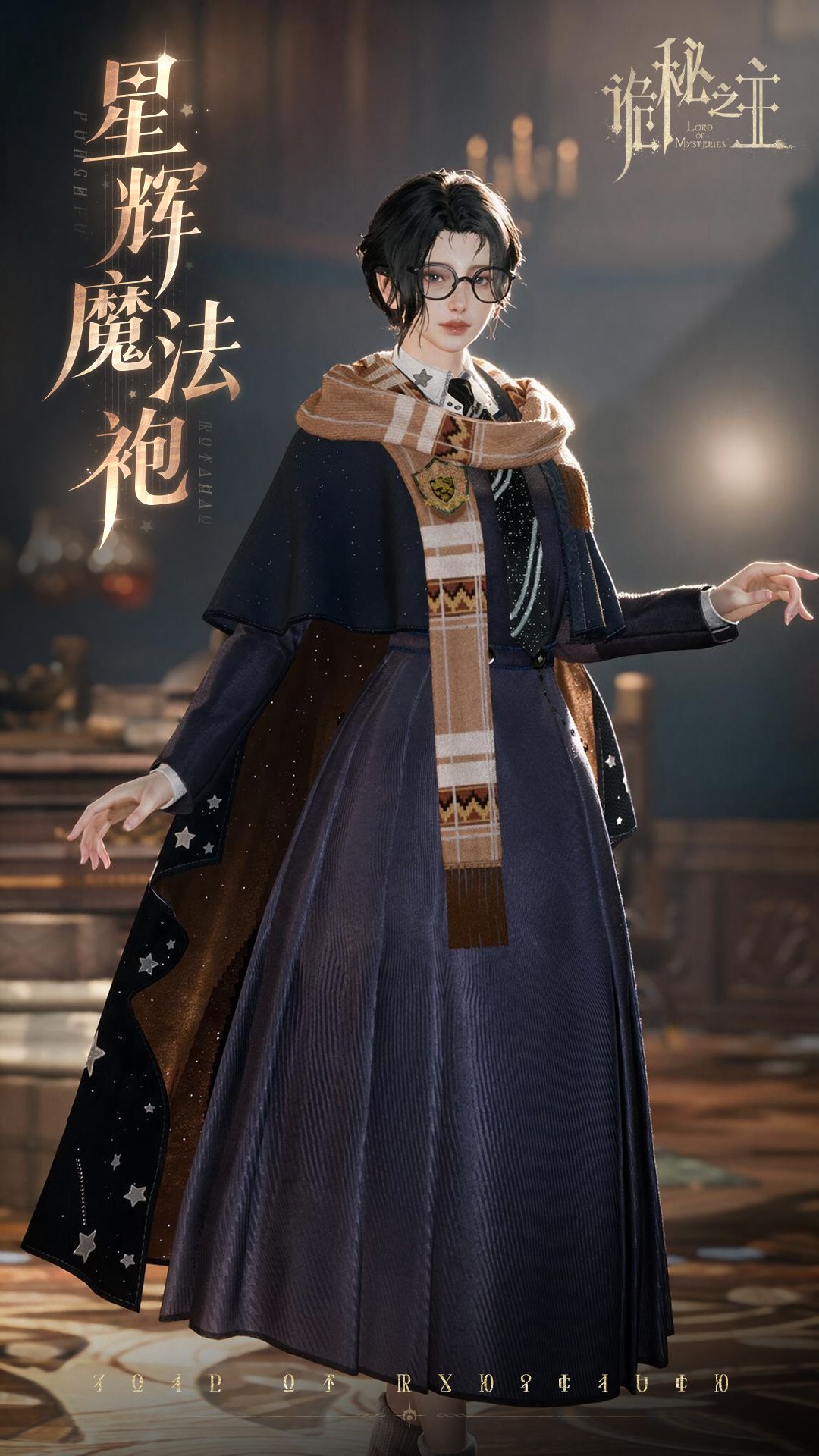 赚还是赔?诡秘之主新时装定档 4