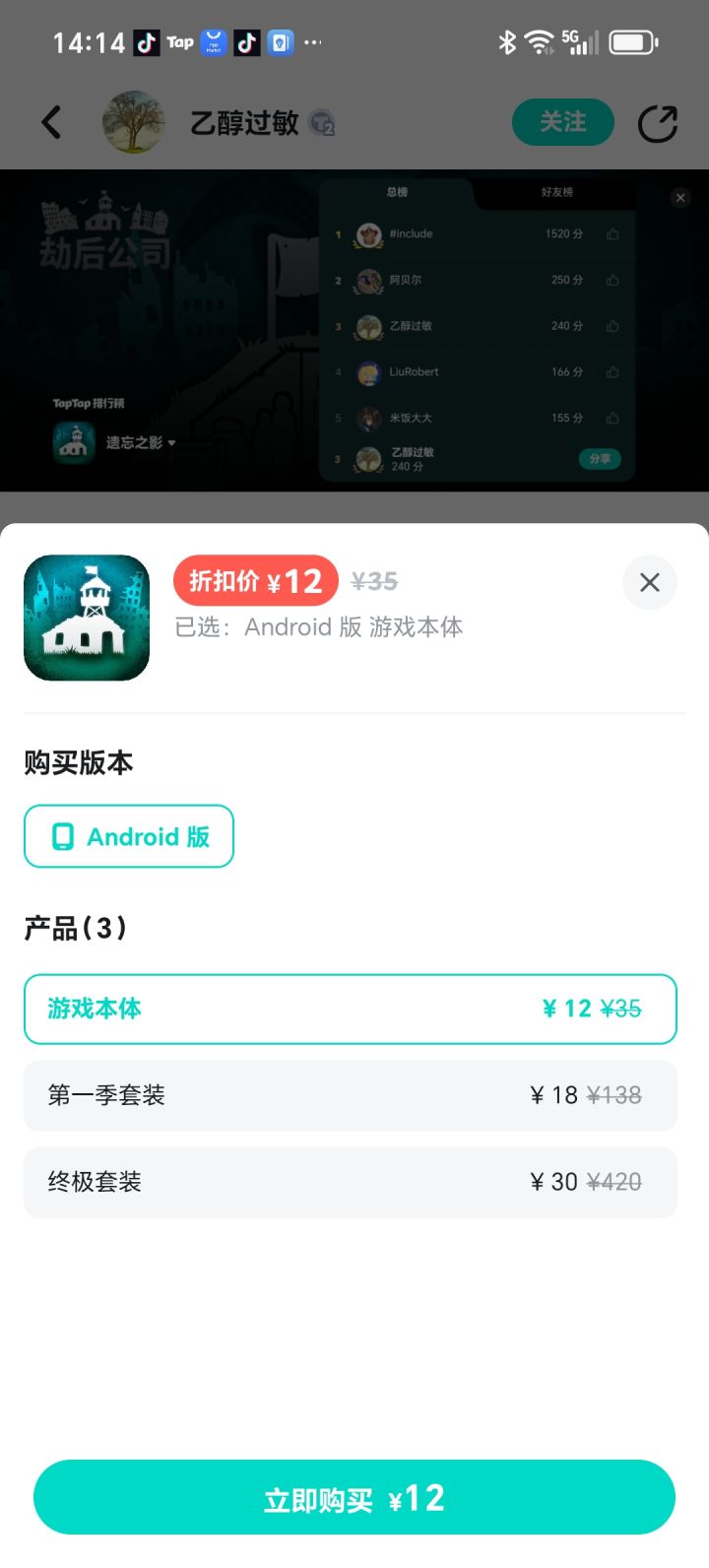 TapTap