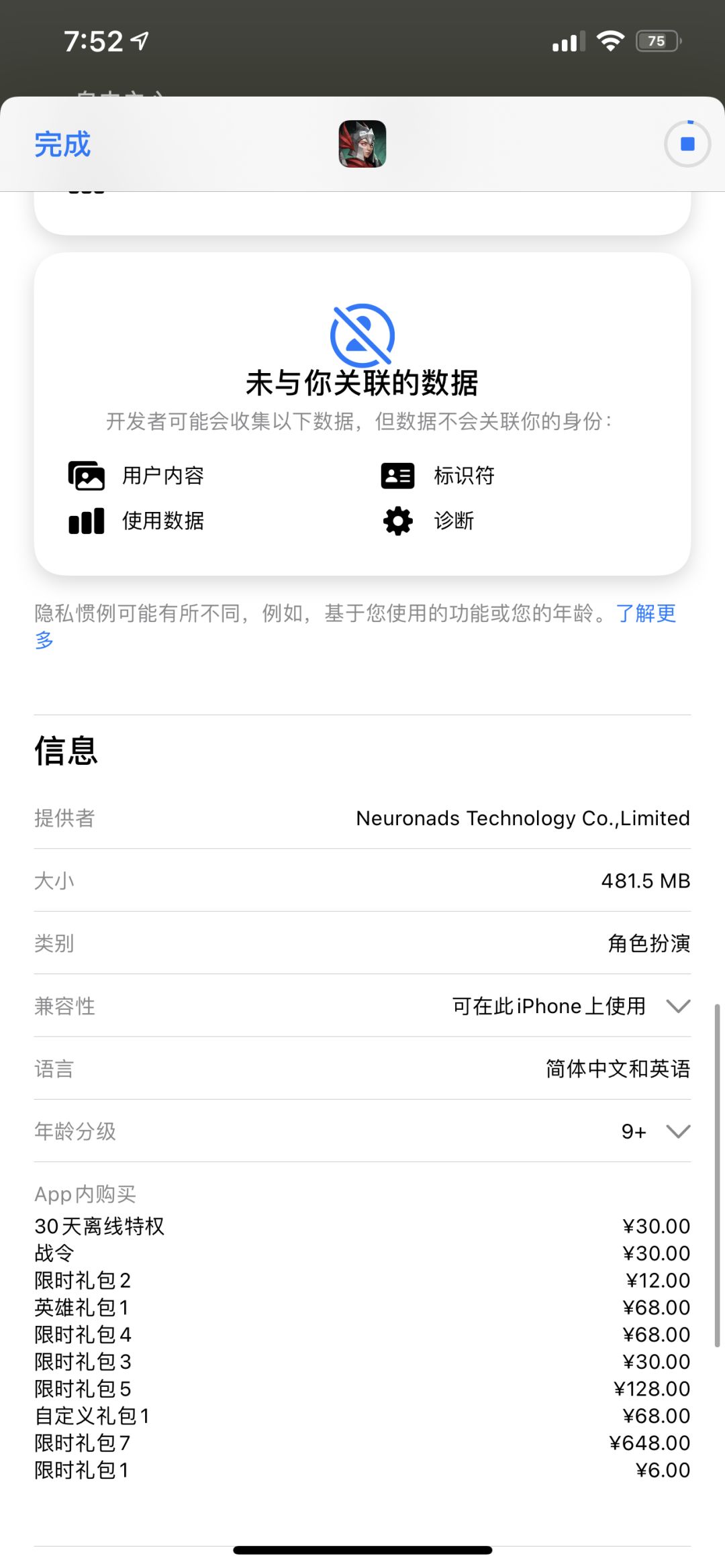 这…… 1