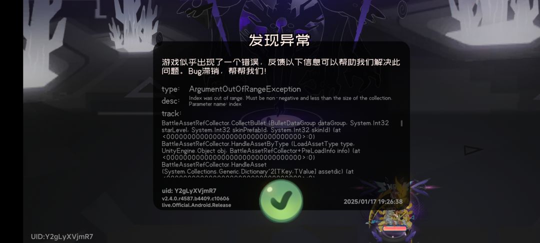 这个弹窗还没修吗? 1