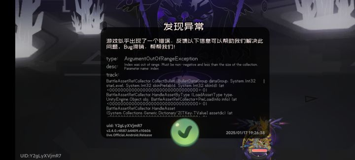 这个弹窗还没修吗?截图