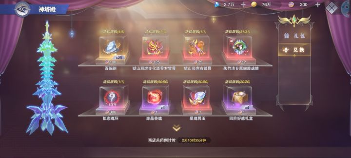新活动的币会保留吗截图