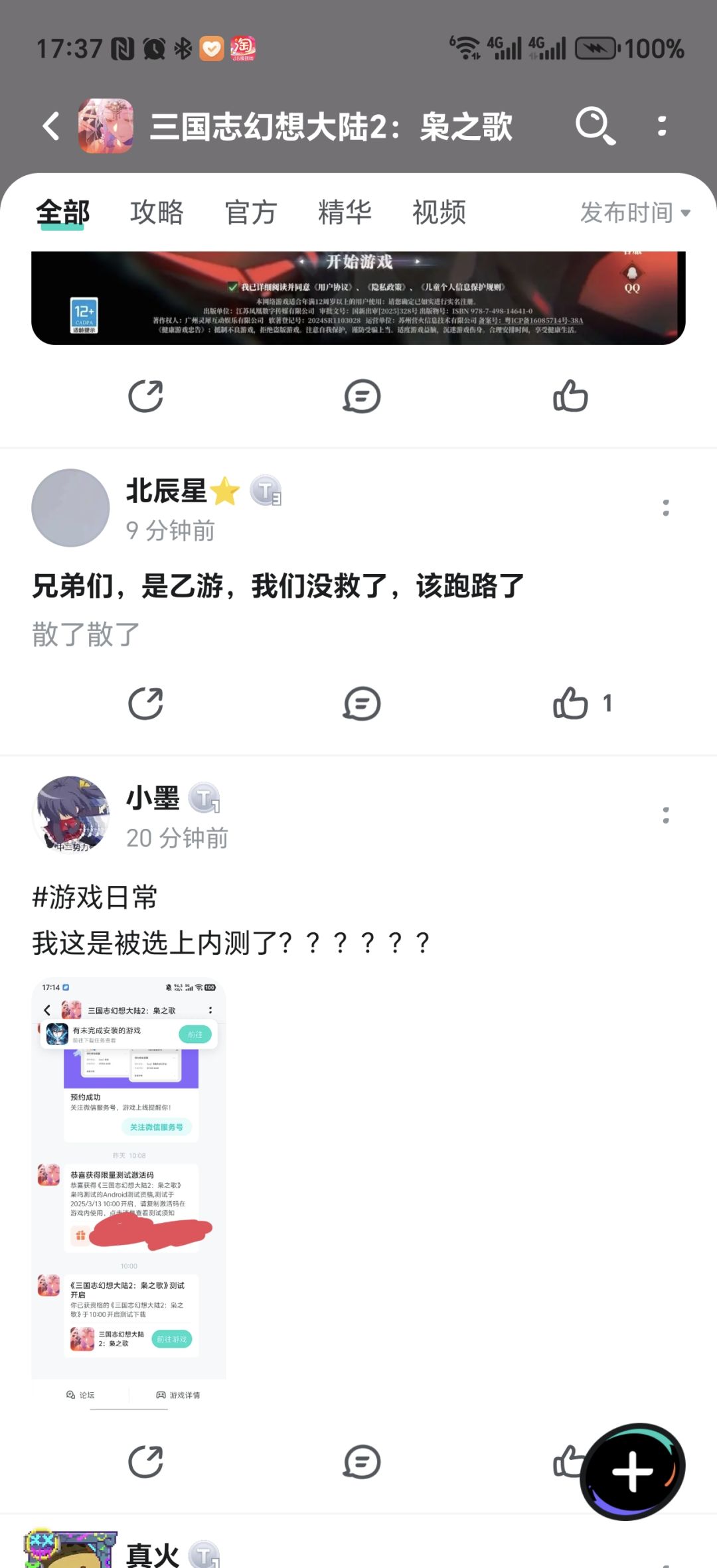 手段高明 3