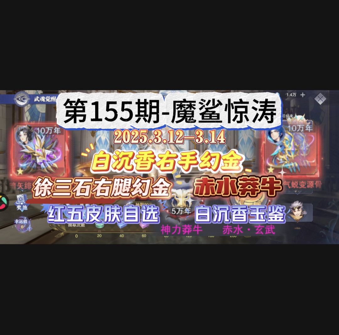 第155期-魔鲨惊涛 1
