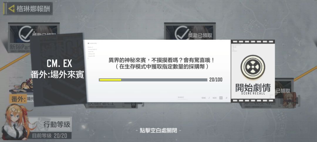 如图,这个任务用不用做,有没有啥奖励? 1