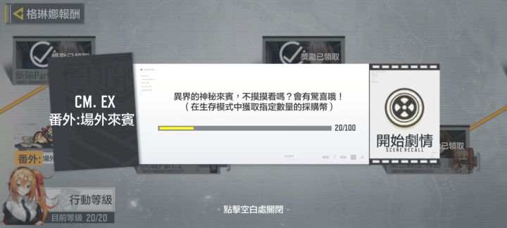 如图,这个任务用不用做,有没有啥奖励?截图