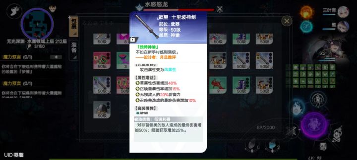 这是啥装备?看不懂啊,各位点赞呗截图