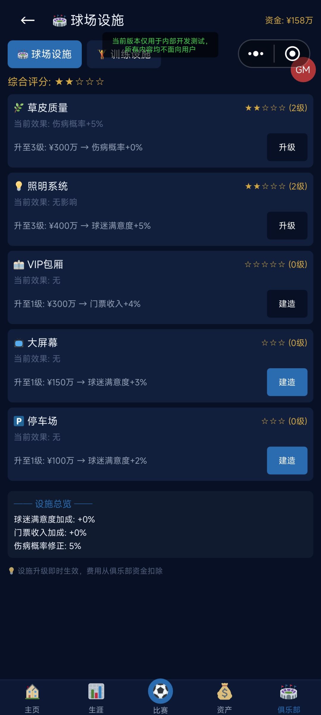 重大更新-俱乐部玩法已上线!!! 3