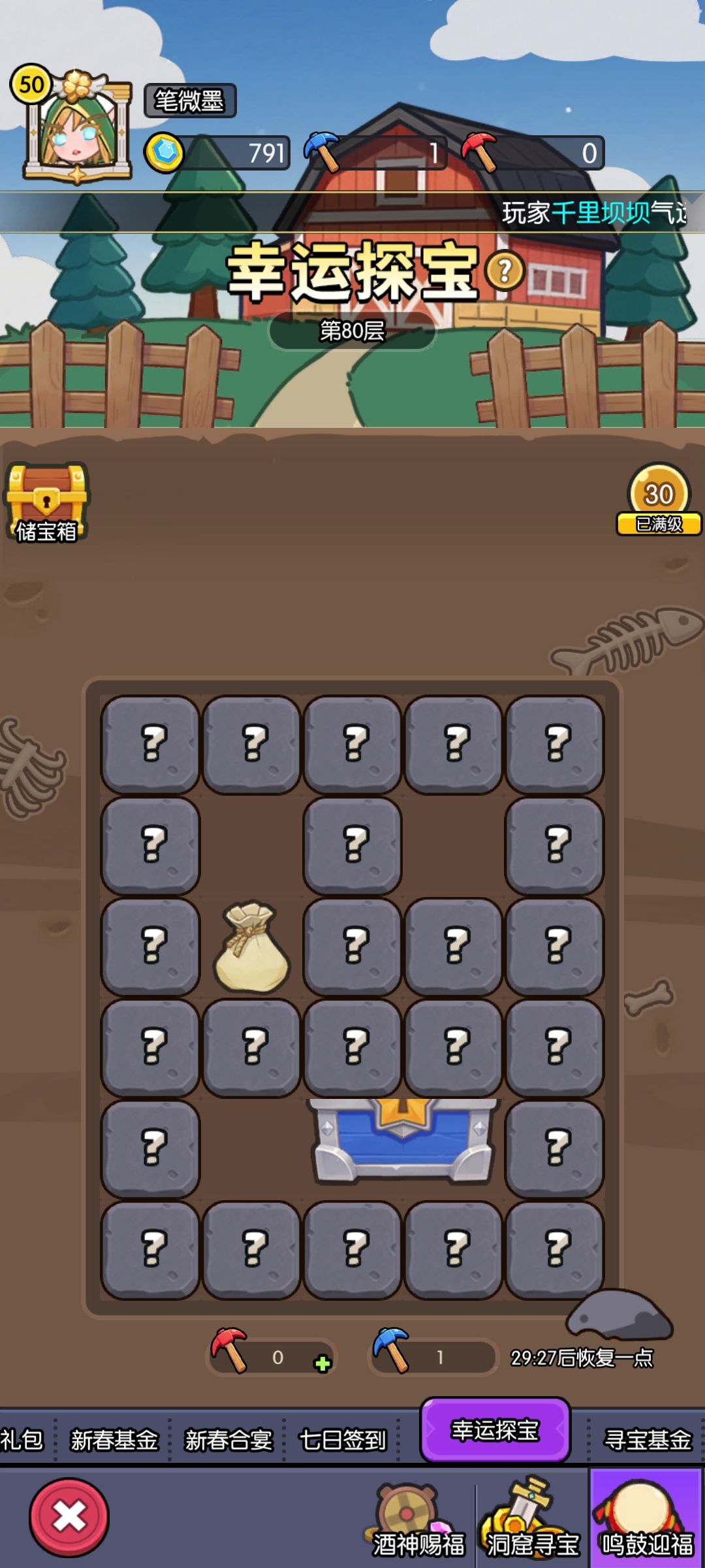 恶心 1