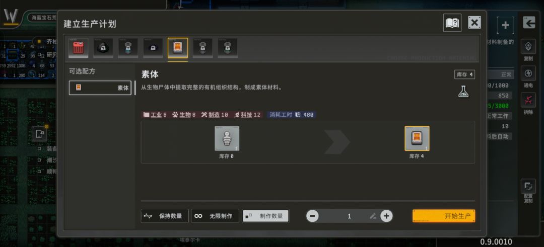 角色基础模板表 尸体 素体 1
