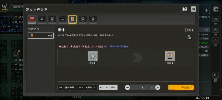 角色基础模板表 尸体 素体截图