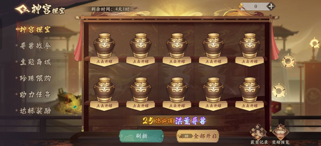 零氪玩了十天 6