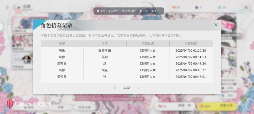 限定差十抽大保底收手了目前攒了91张限定劵 1