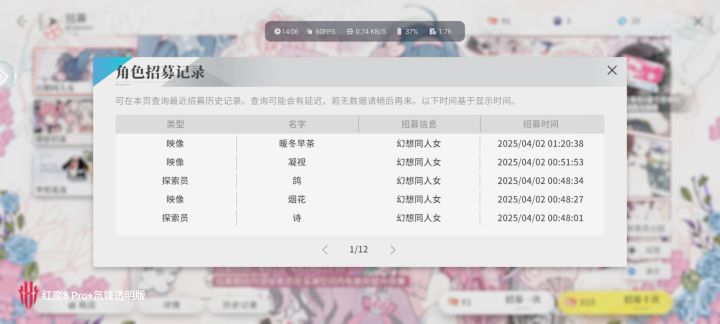 限定差十抽大保底收手了目前攒了91张限定劵截图