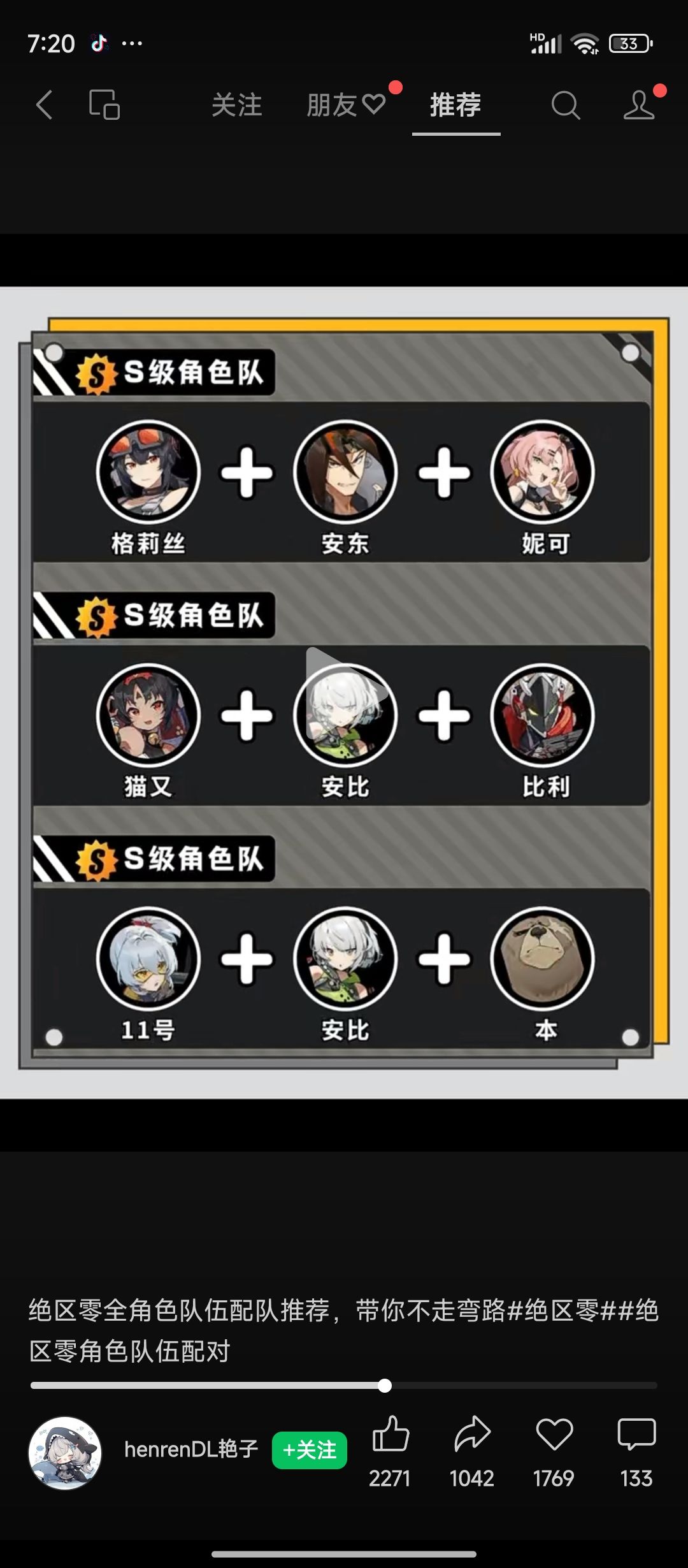 一点点攻略 3