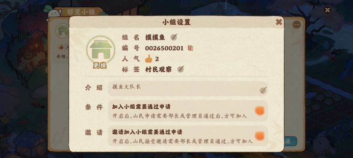 来一起玩呀截图