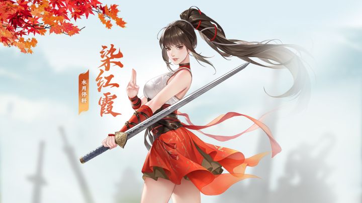 【研发日志】女侠成长报告-染红霞截图