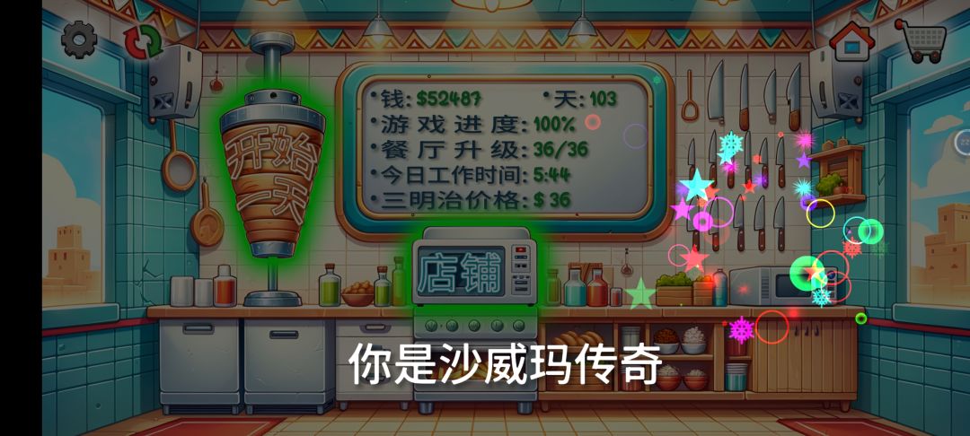 通关啦 1