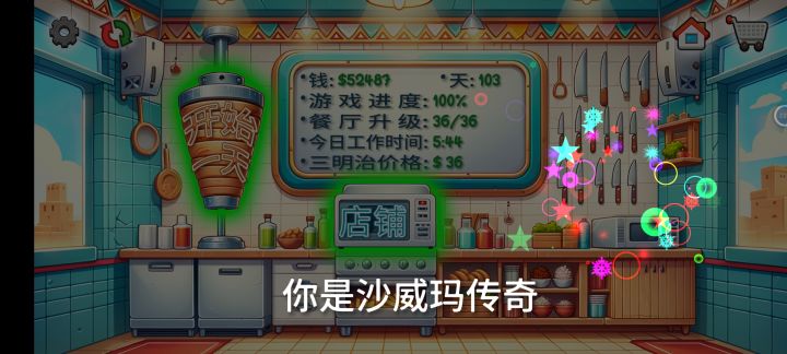 通关啦截图