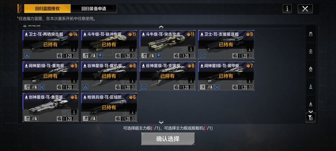 回归玩家,好久没玩了,蓝图有什么推荐吗 5