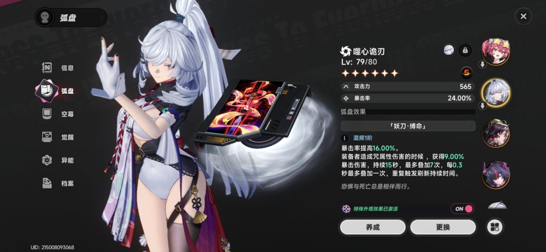 残虹是好女孩 2