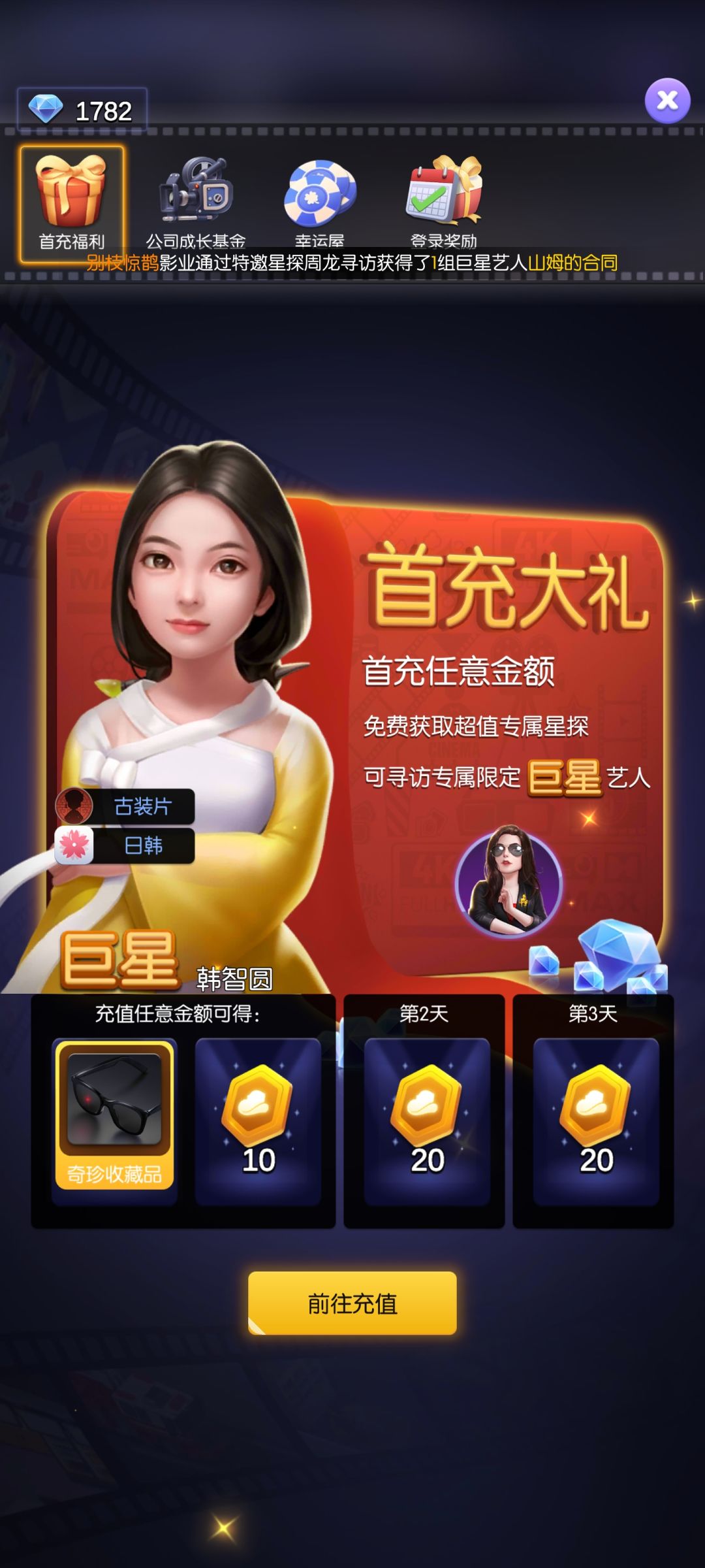 0氪金第一天6档! 4