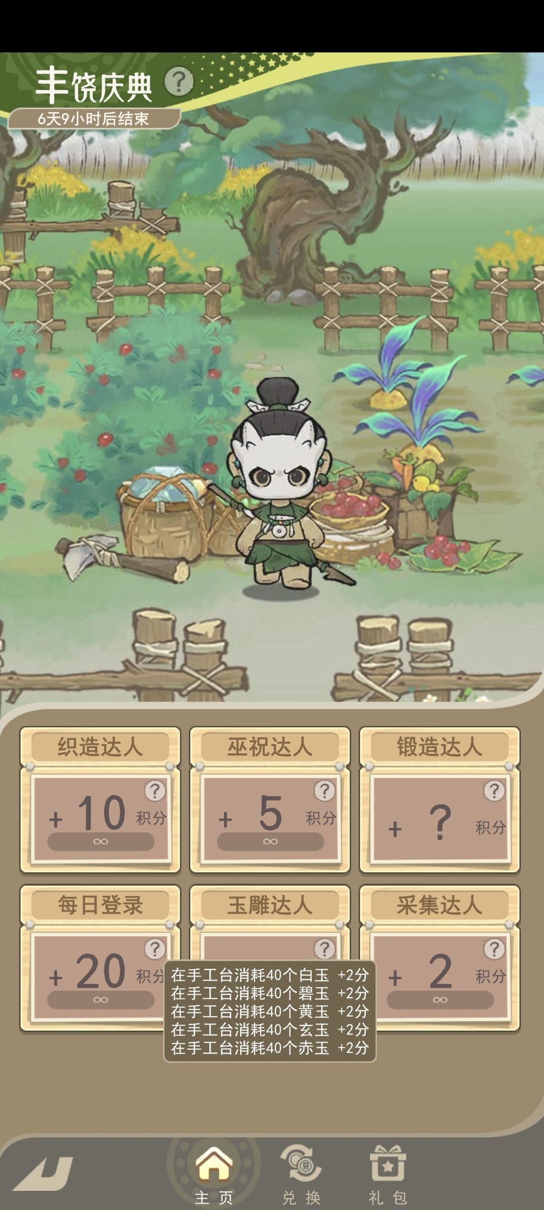 木头丰饶以后是没了? 1