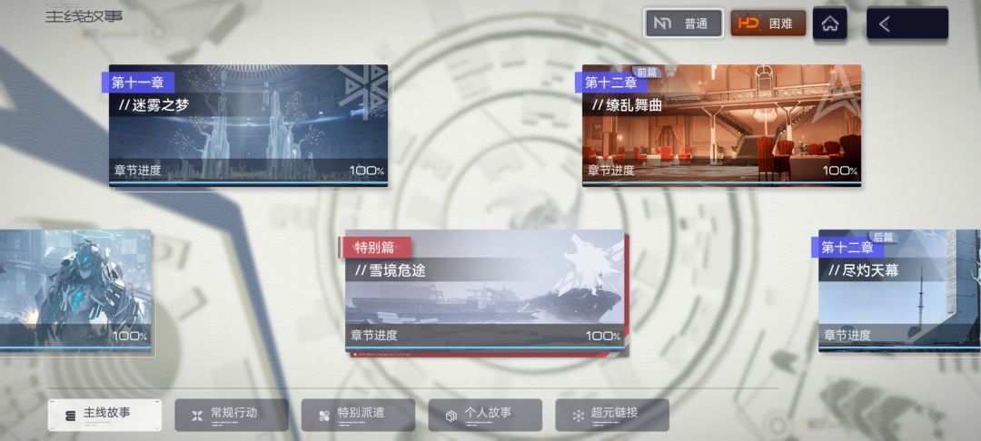 又肝完一个游戏 1