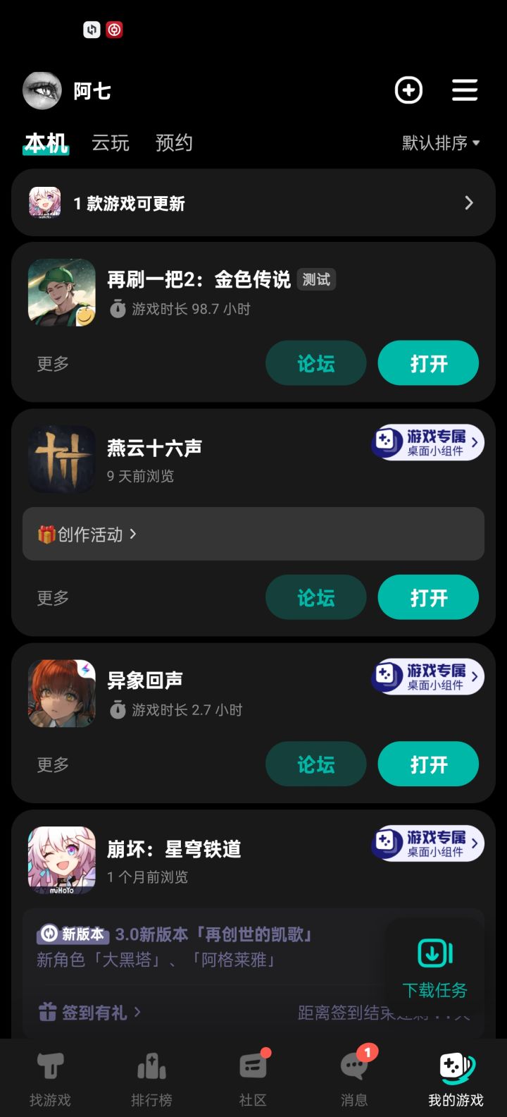 我真傻截图