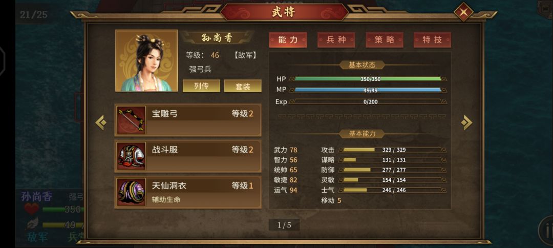 这哈情况?衣服能当辅助用 1