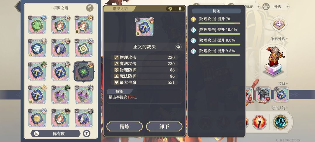 问下塔罗有关的问题 2