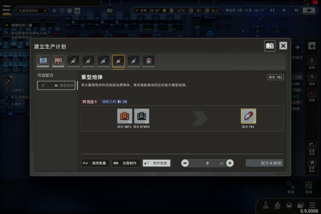 飞船炮弹问题 2