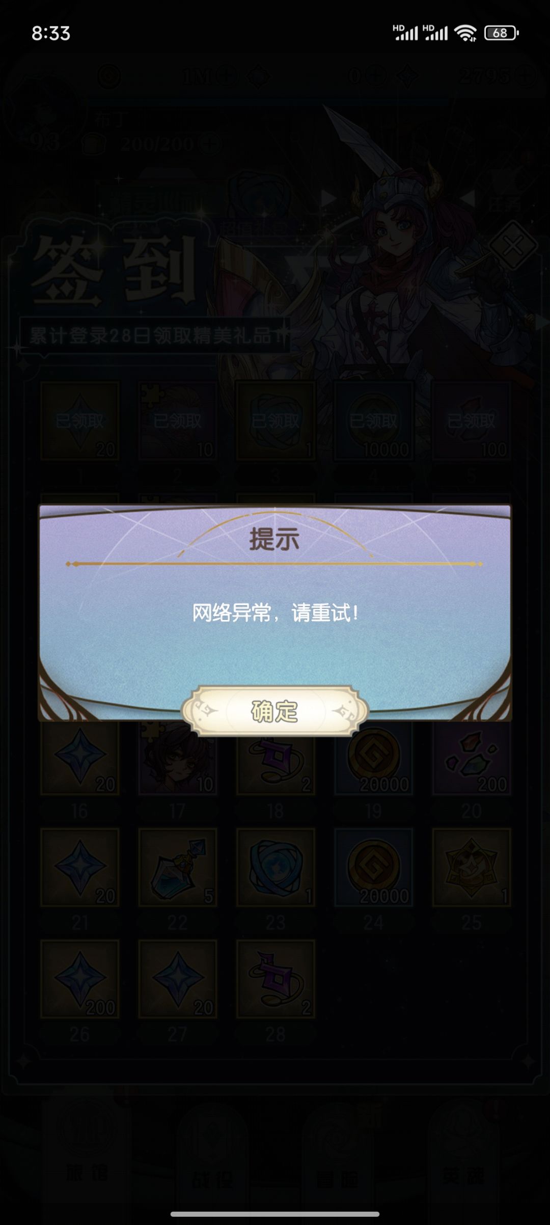 网络异常要变成日常了 1