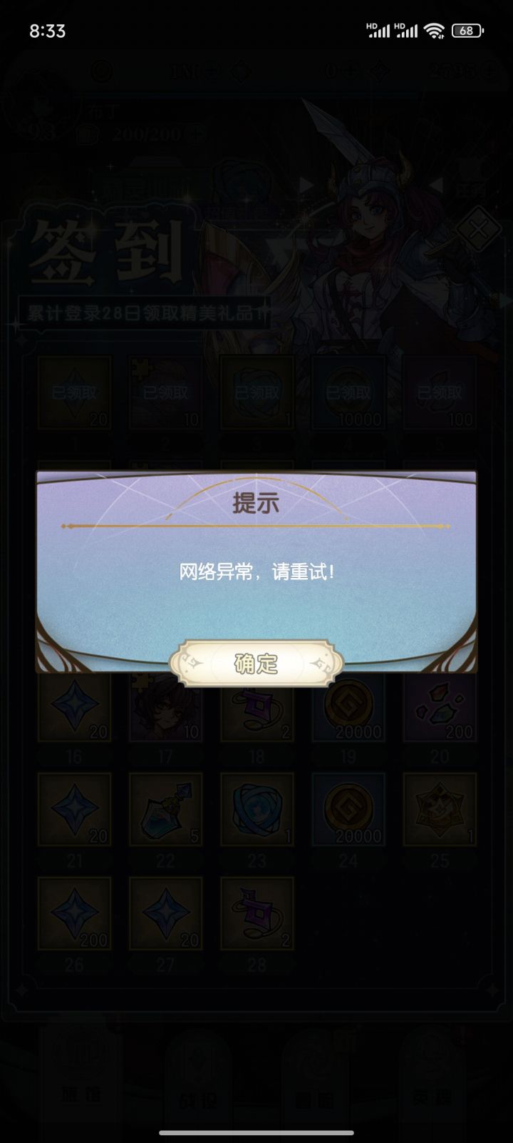 网络异常要变成日常了截图