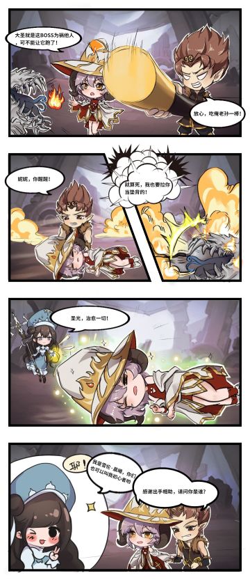 「漫画小短片」——“初心者”