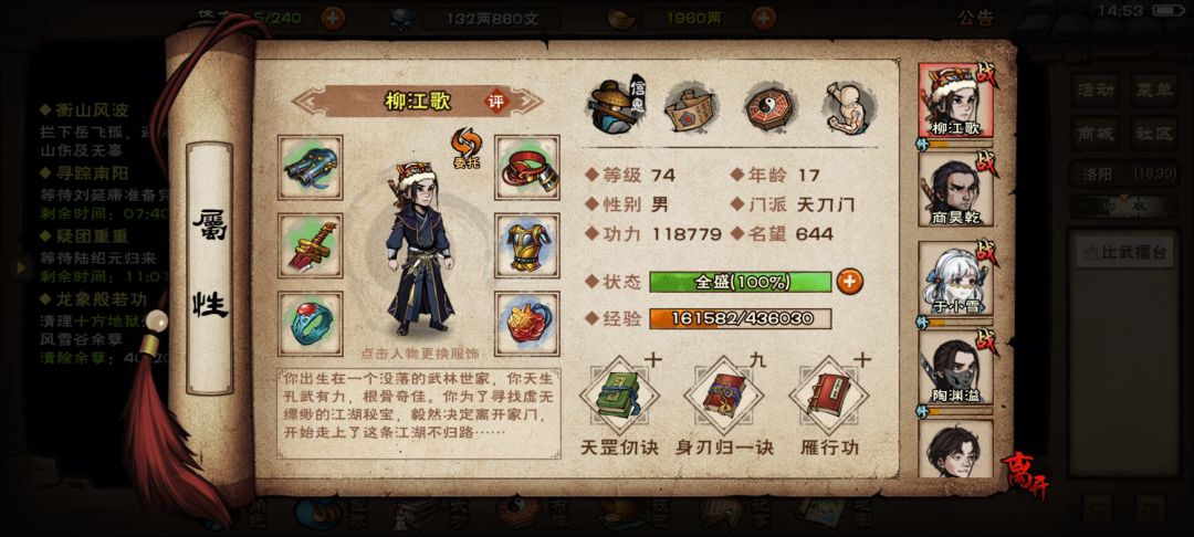 求问能打铁刃门了吗 3