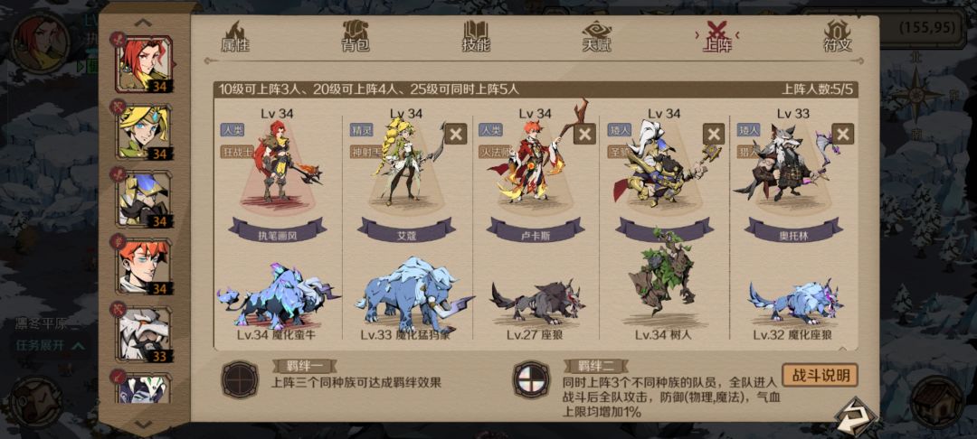 时钥之钥最佳阵容 1