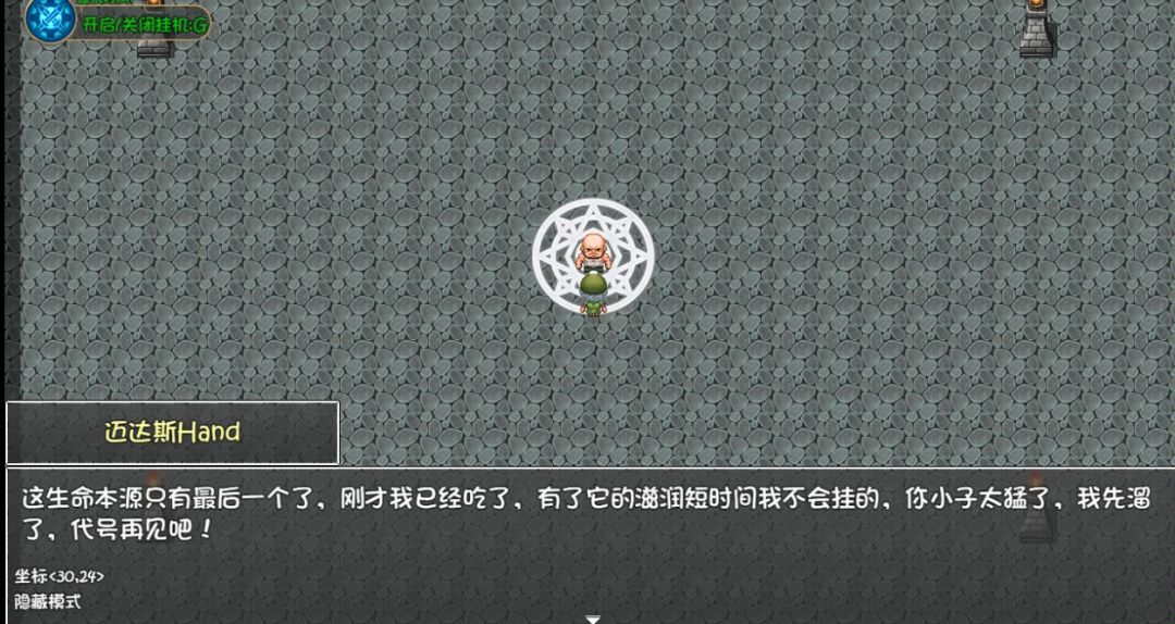 隐藏老迈 1