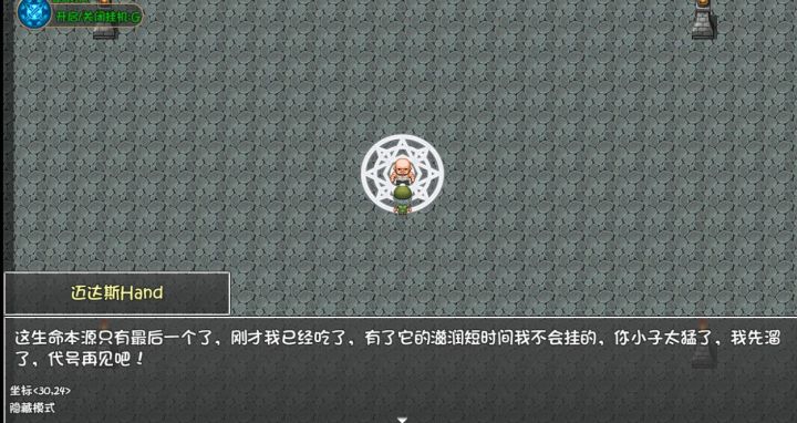 隐藏老迈截图