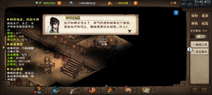可、可人？截图