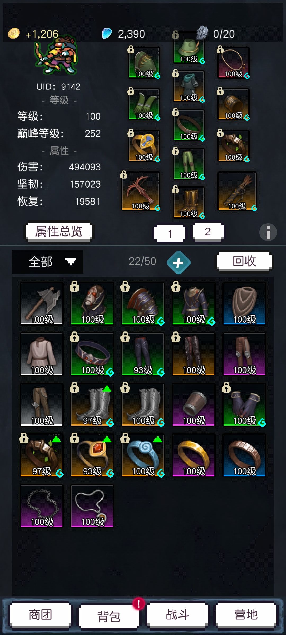 飞升秘境 探索者套装 2