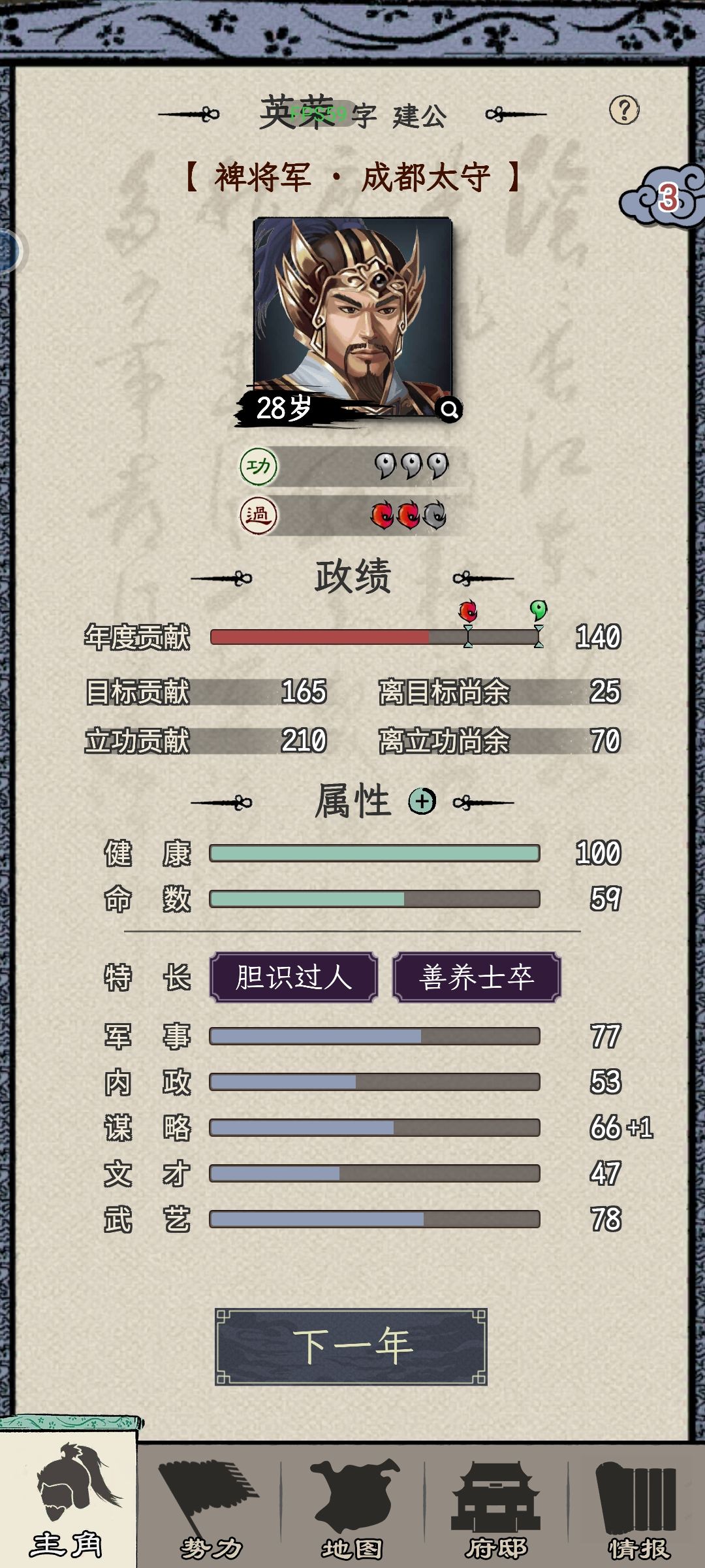 19岁太守7品，28岁乃至以后还是7品。太难了 2