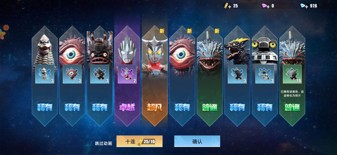 暴率真高 ! 3