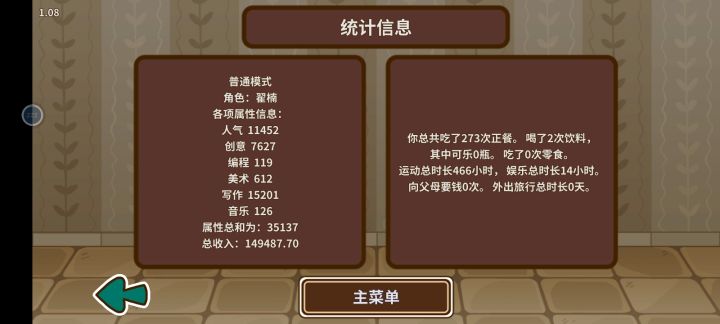 通关截图