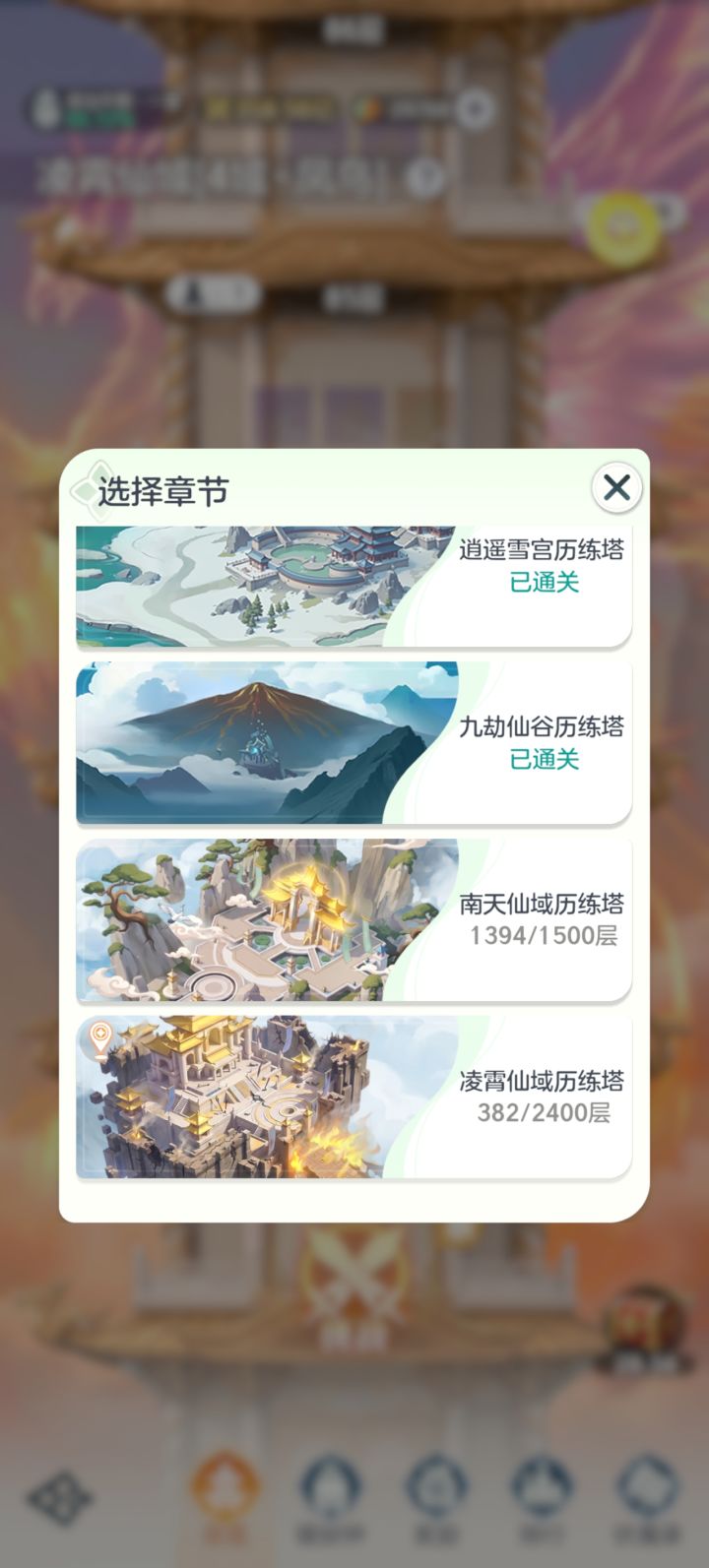 都金仙中期了,我连上一个图的塔都没爬完截图